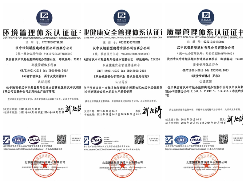 喜讯！汉中公司顺利通过“三体系”认证