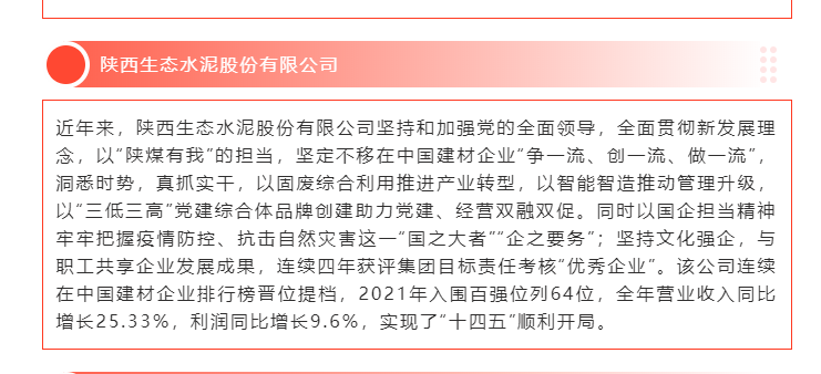 陕煤集团网站（微信、奋进陕煤）| 喜报！陕煤集团13名员工荣获陕西省劳动模范，5家企业荣获省先进集体