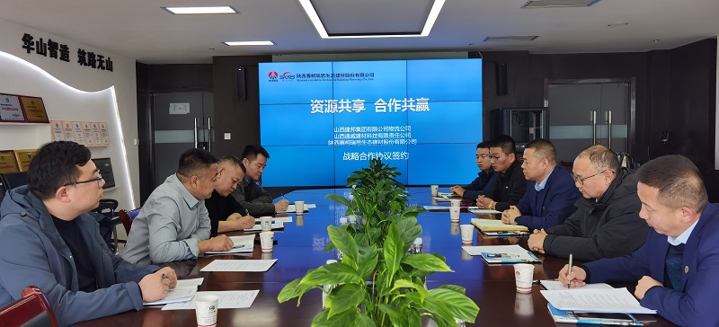 赛柯瑞思公司与山西通威建材科技有限公司、山西建邦集团有限公司物流公司签订三方战略合作协议