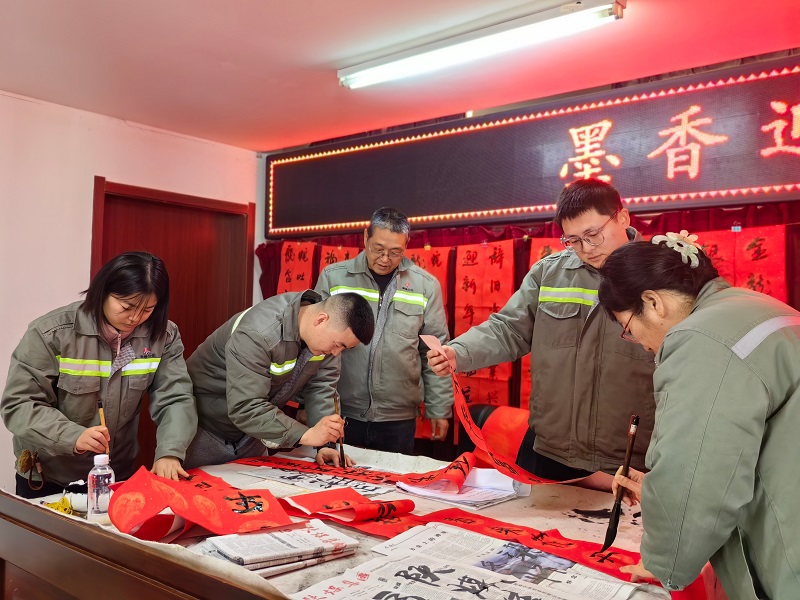 黄陵公司开展“墨香迎春 福暖人心”主题活动