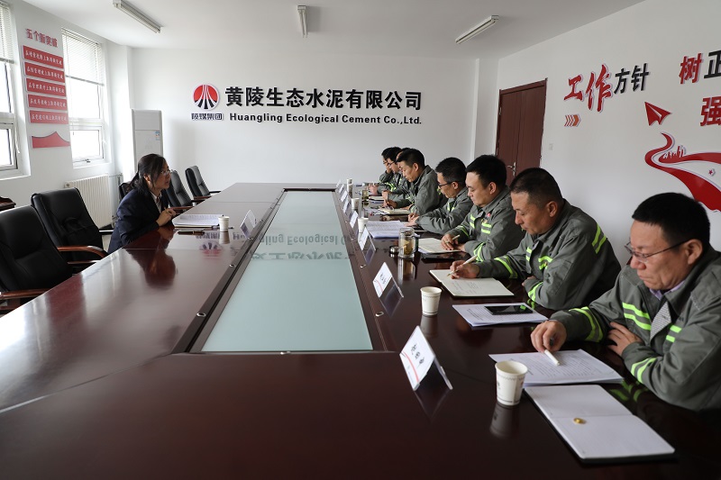 黄陵公司召开2024年度领导班子组织生活会暨巡视整改专题组织生活会
