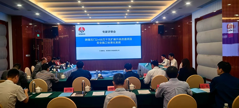 智引公司自主研发的《电力建设工程安全生产标准化数智化管控系统》顺利通过专家评审