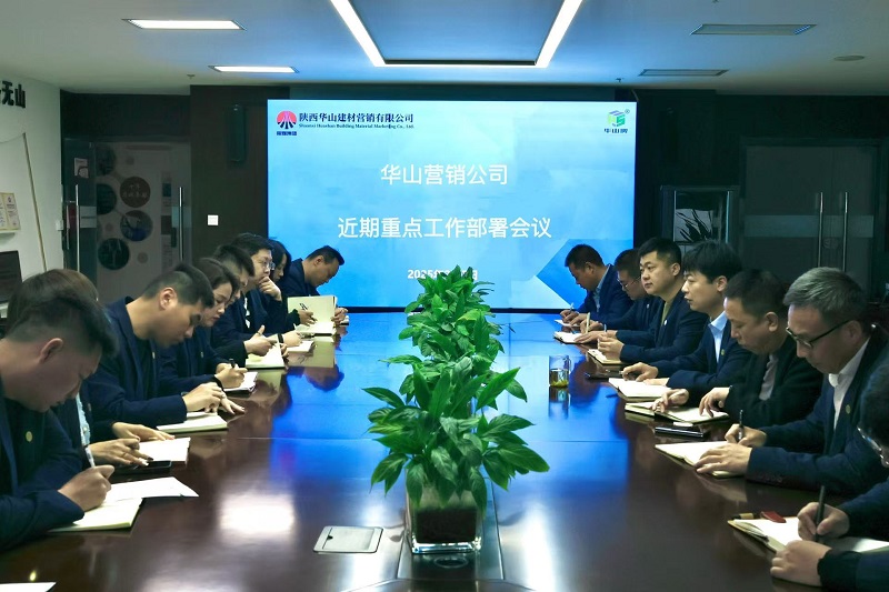 华山营销公司：聚势销售“风火轮” 智驭市场“新高地”